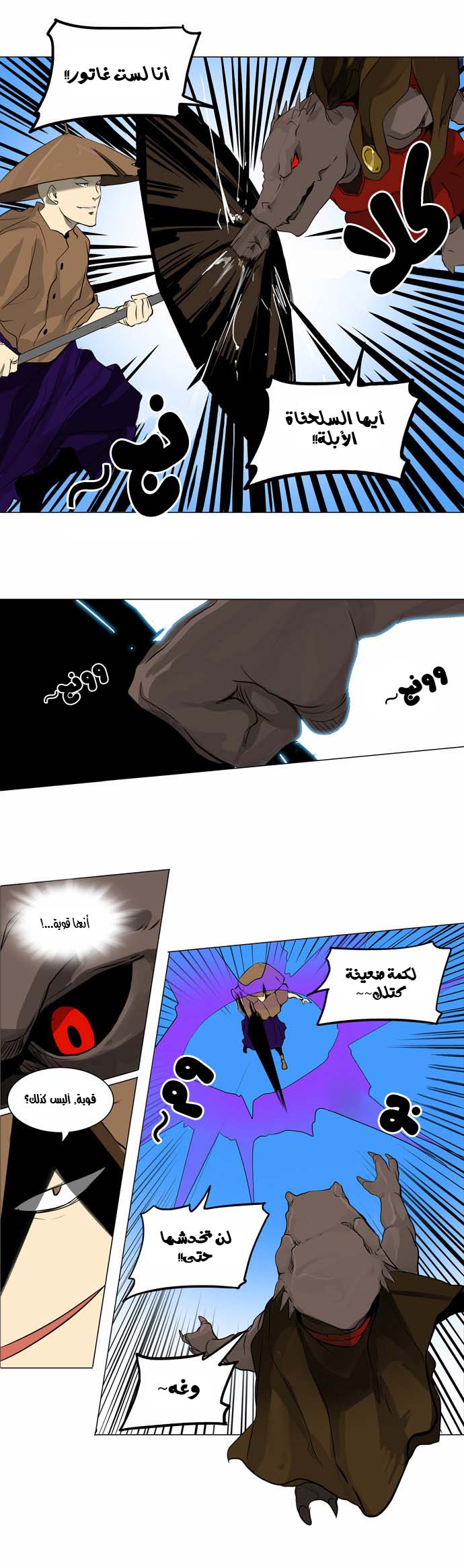 Read Tower of God S2 AR Manga Online