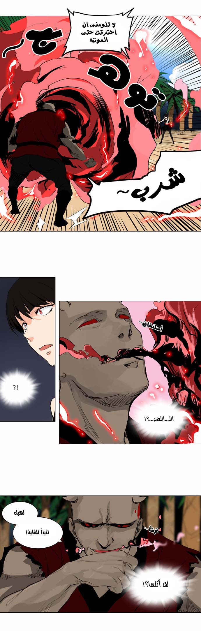 Read Tower of God S2 AR Manga Online