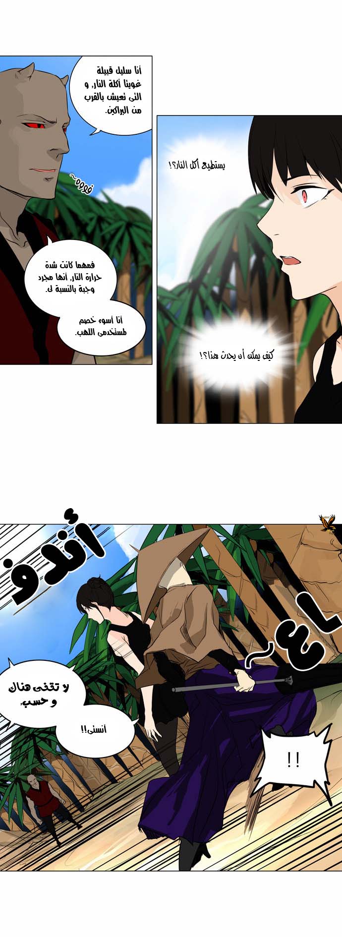 Read Tower of God S2 AR Manga Online