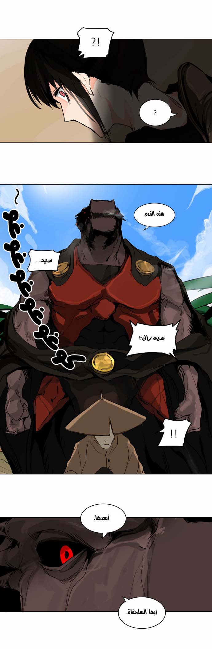 Read Tower of God S2 AR Manga Online