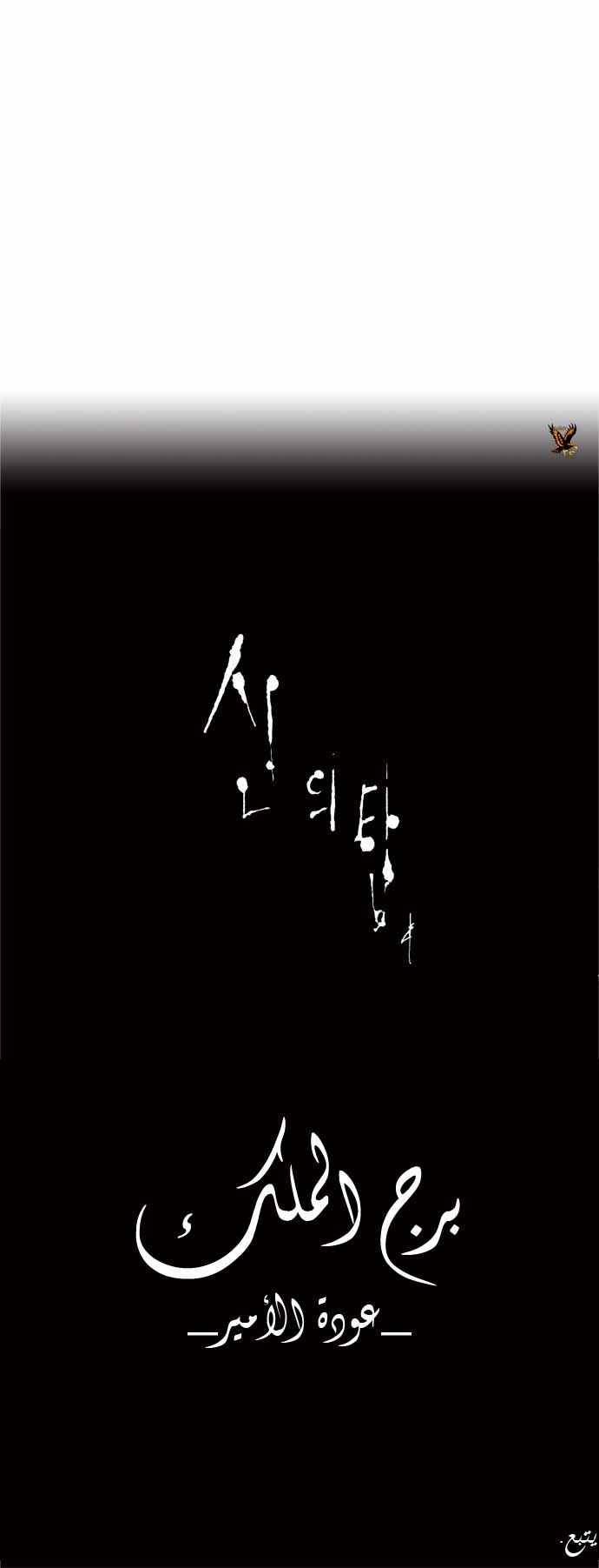 Read Tower of God S2 AR Manga Online