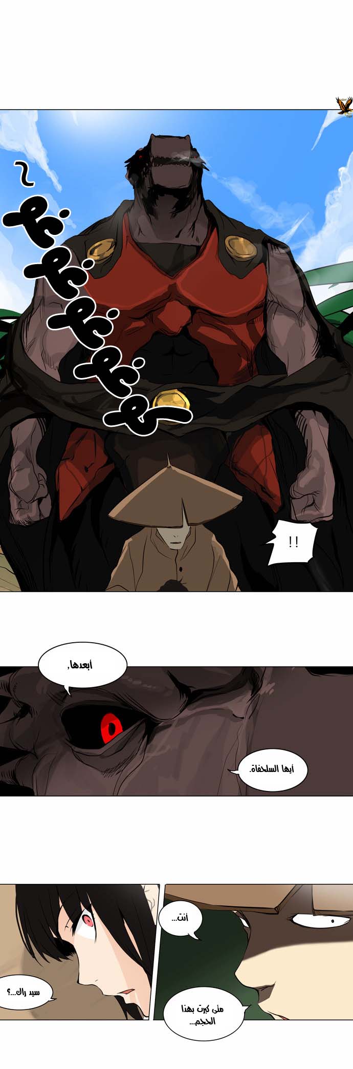 Read Tower of God S2 AR Manga Online