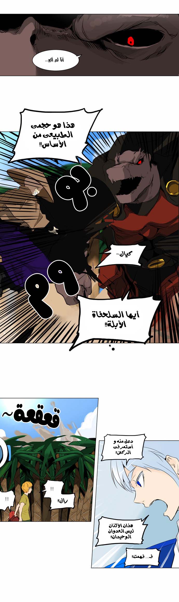 Read Tower of God S2 AR Manga Online