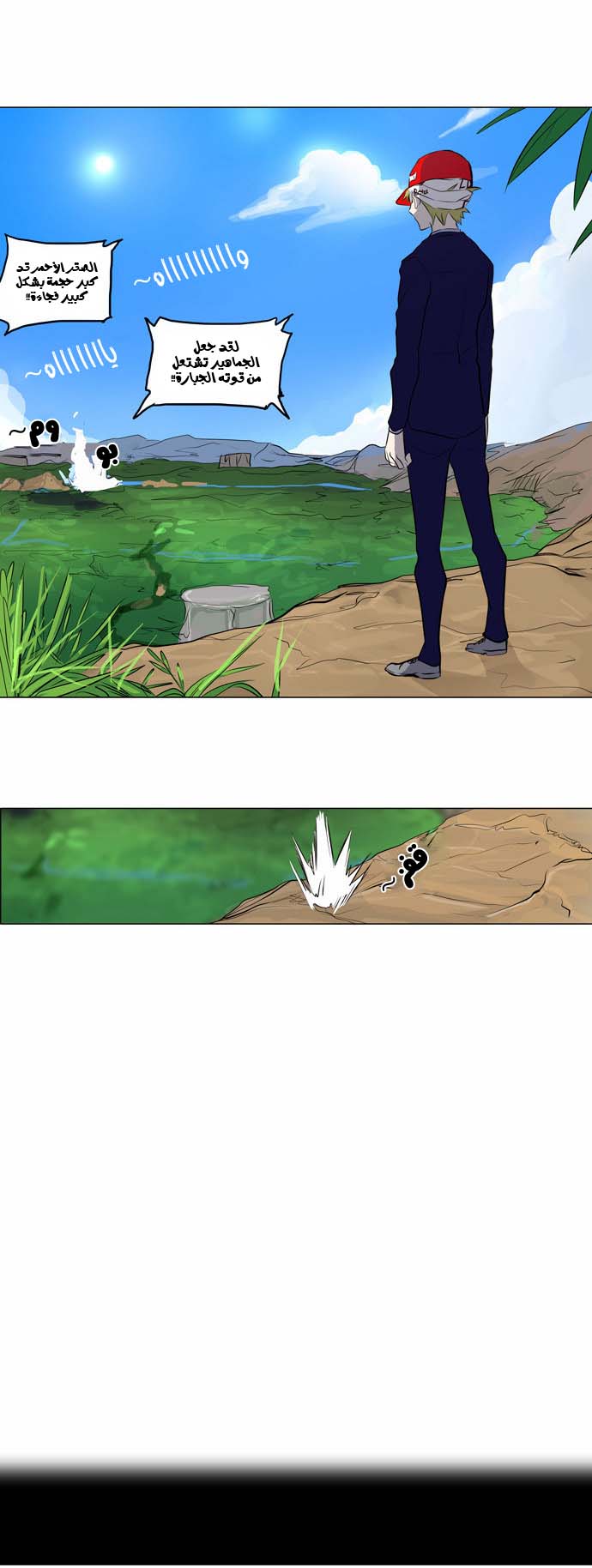Read Tower of God S2 AR Manga Online