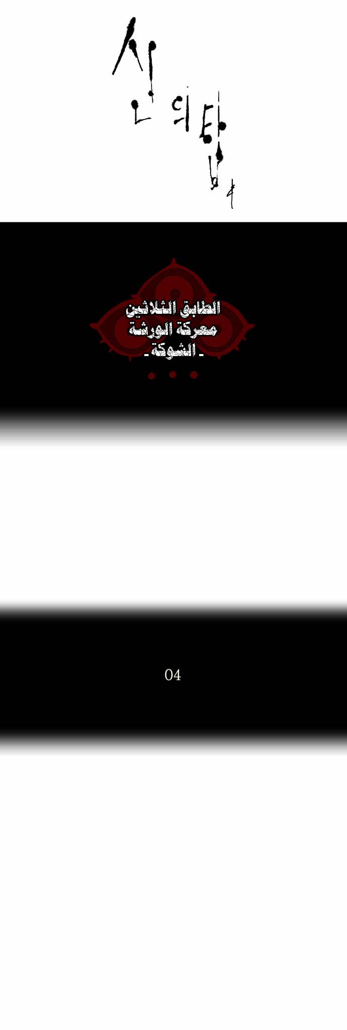Read Tower of God S2 AR Manga Online