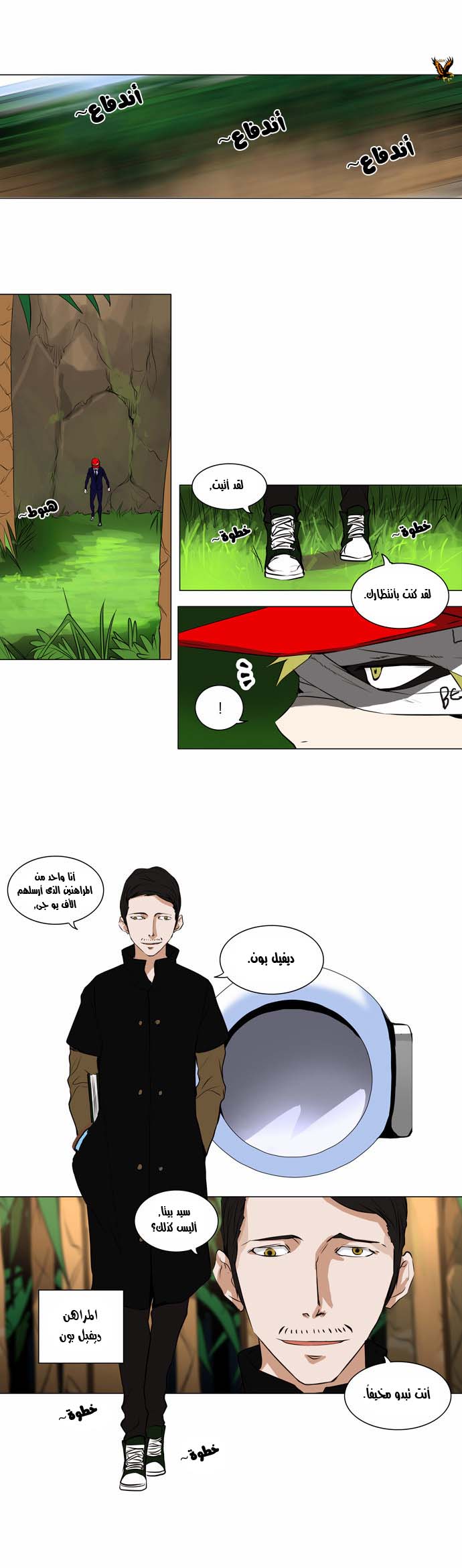 Read Tower of God S2 AR Manga Online