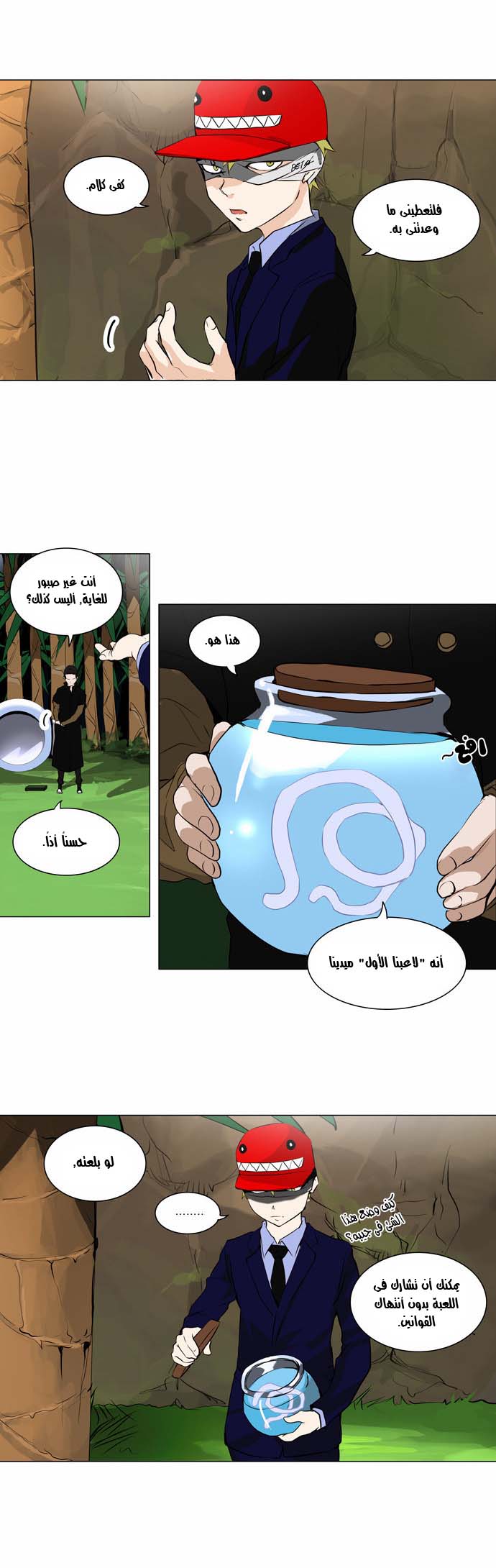 Read Tower of God S2 AR Manga Online