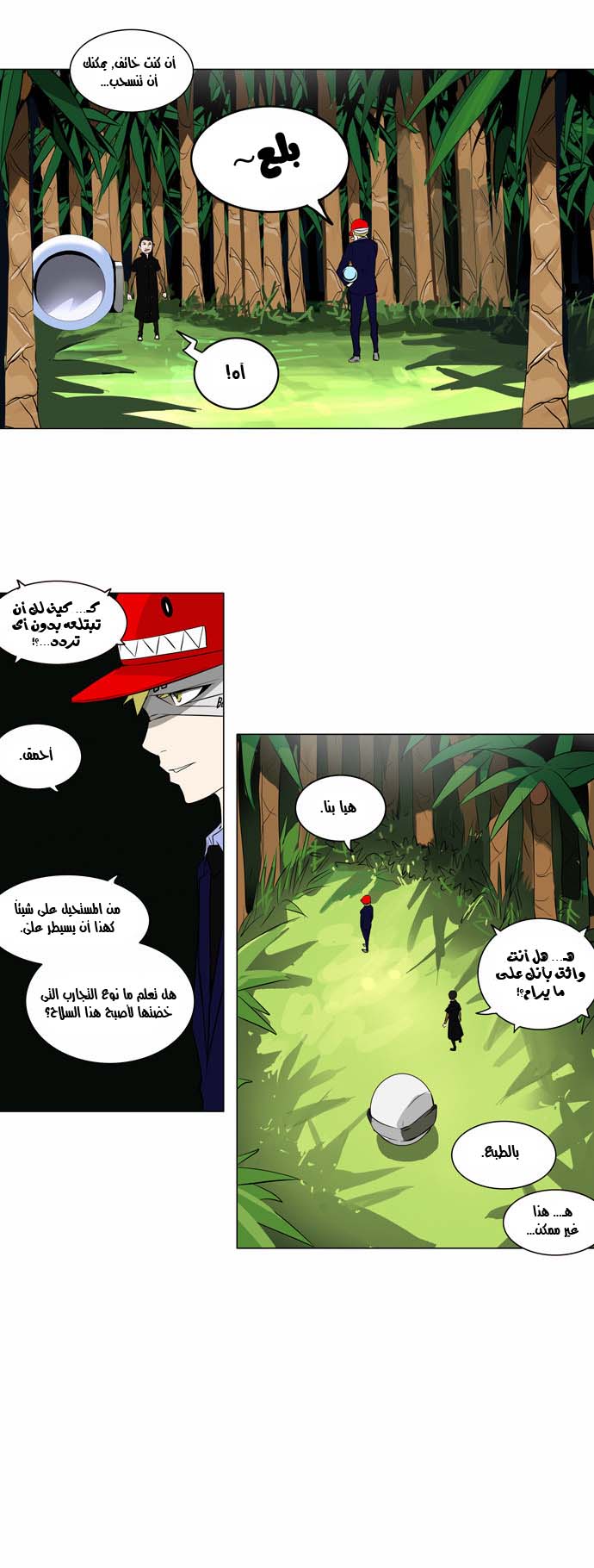 Read Tower of God S2 AR Manga Online