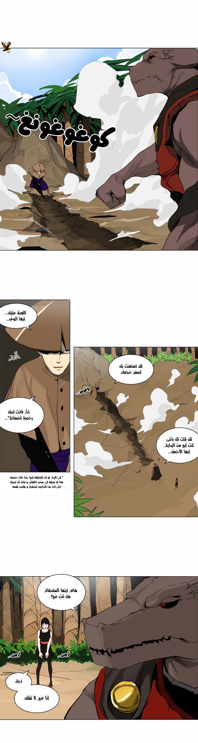 Read Tower of God S2 AR Manga Online