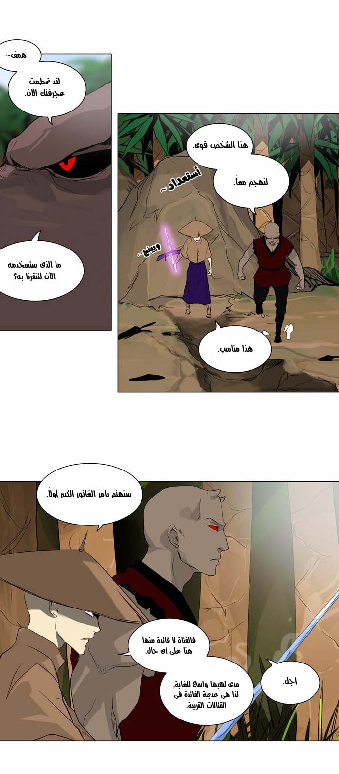 Read Tower of God S2 AR Manga Online