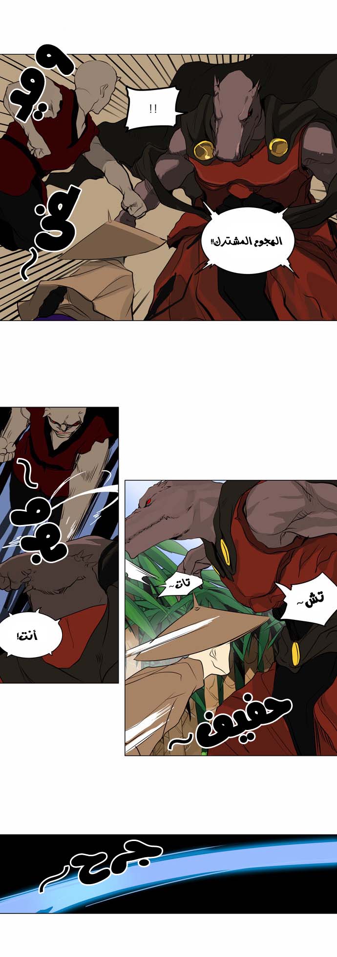 Read Tower of God S2 AR Manga Online