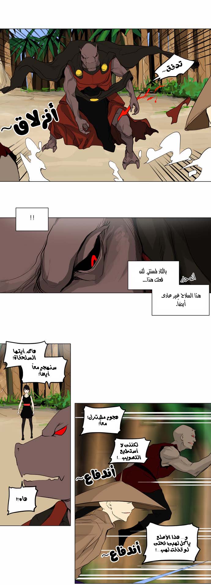 Read Tower of God S2 AR Manga Online