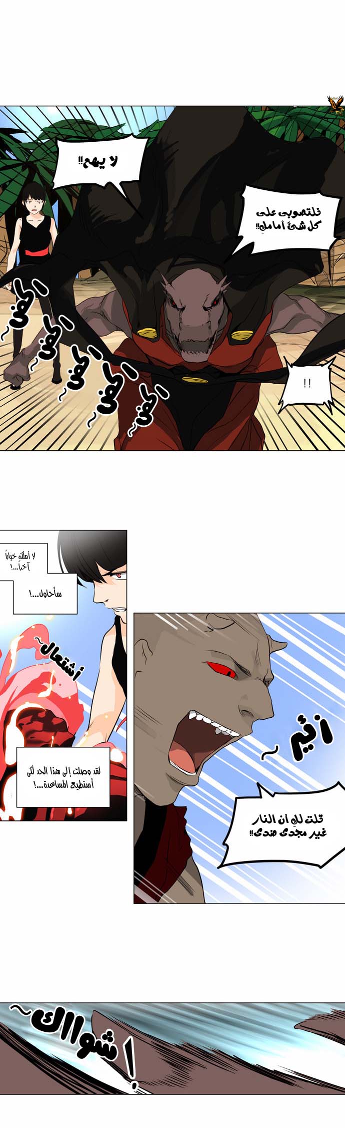 Read Tower of God S2 AR Manga Online