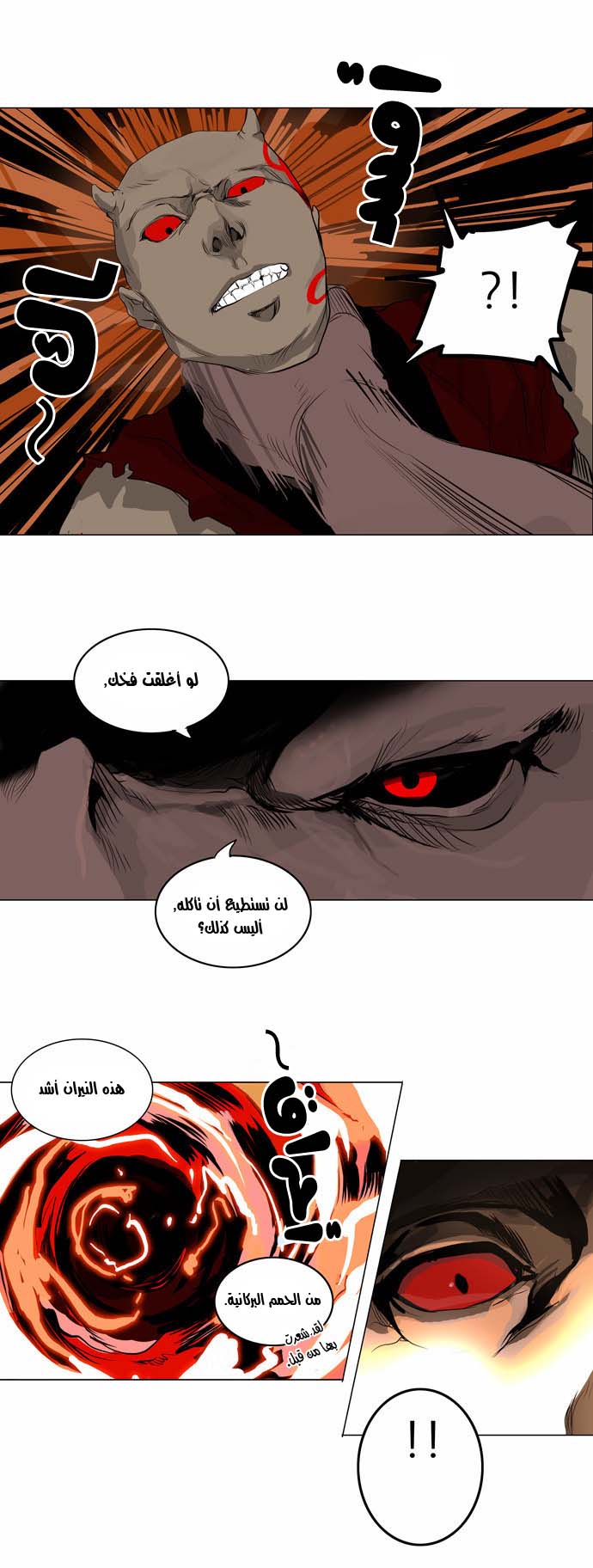 Read Tower of God S2 AR Manga Online