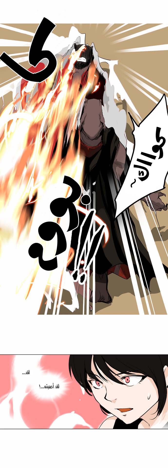 Read Tower of God S2 AR Manga Online