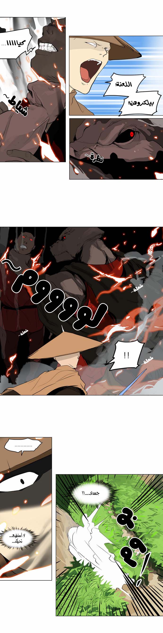 Read Tower of God S2 AR Manga Online