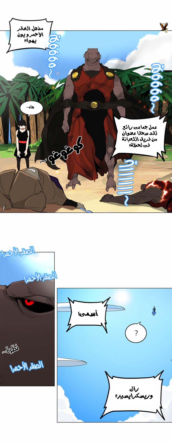 Read Tower of God S2 AR Manga Online