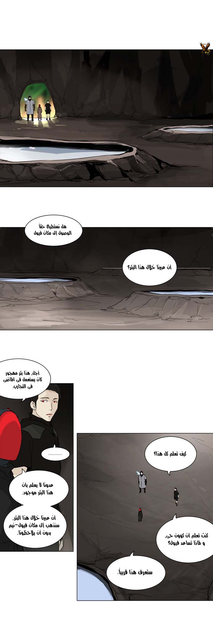 Read Tower of God S2 AR Manga Online