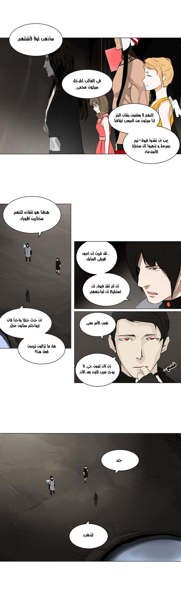 Read Tower of God S2 AR Manga Online