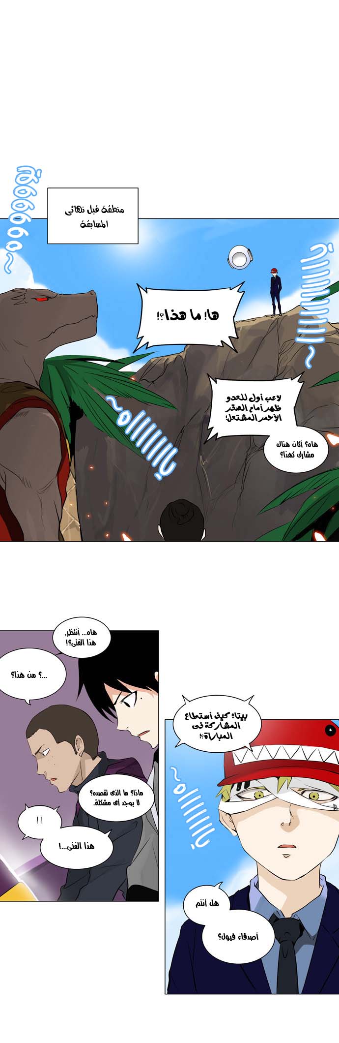 Read Tower of God S2 AR Manga Online