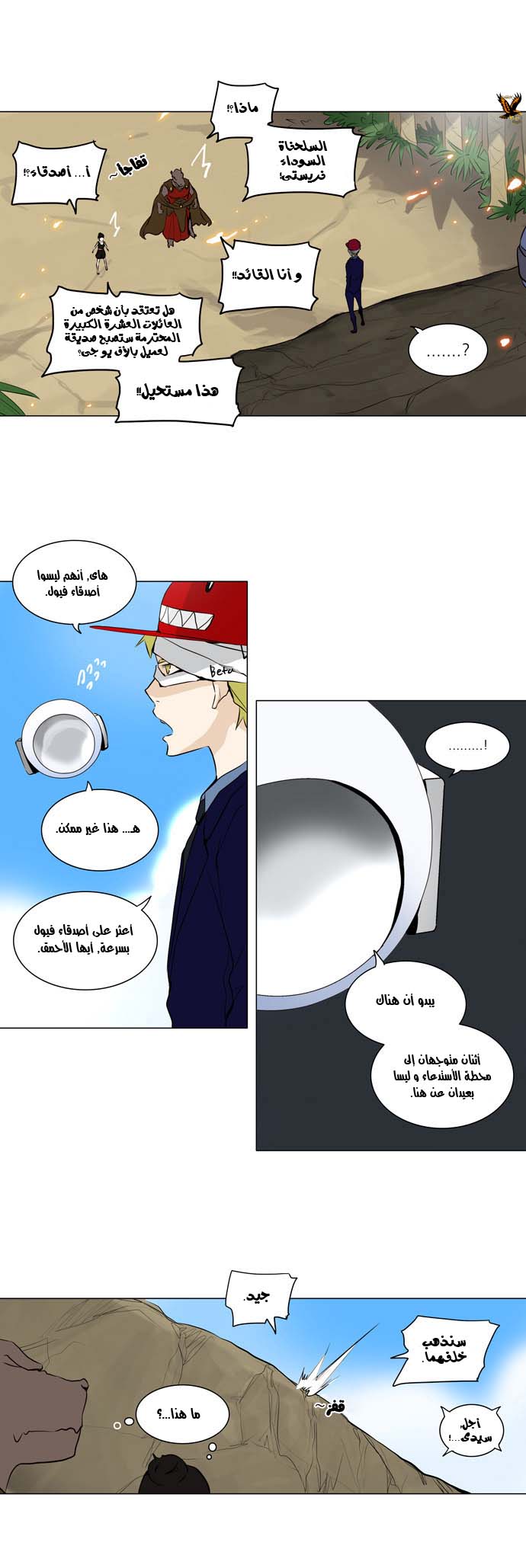 Read Tower of God S2 AR Manga Online