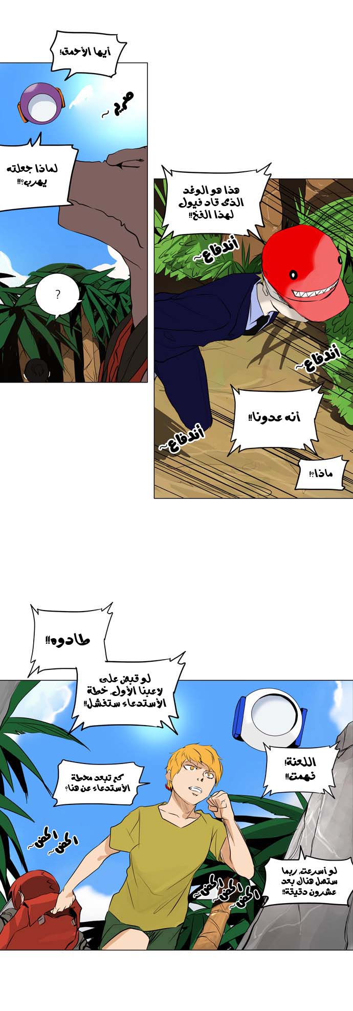 Read Tower of God S2 AR Manga Online