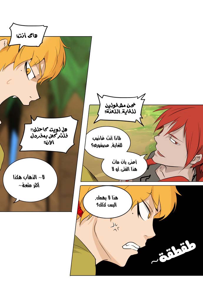 Read Tower of God S2 AR Manga Online