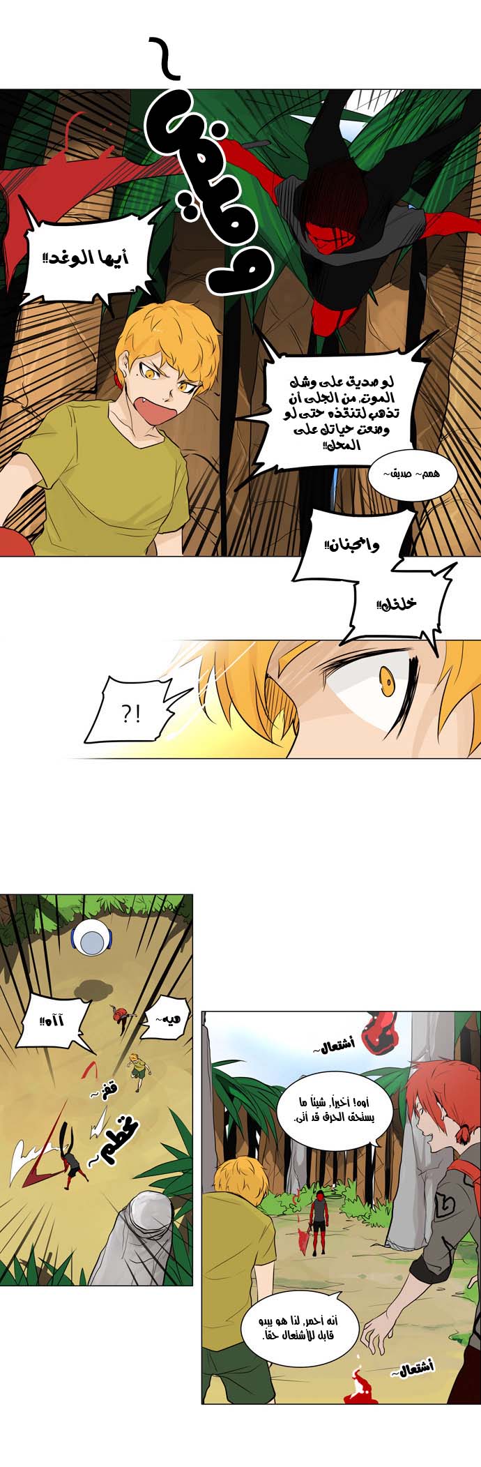 Read Tower of God S2 AR Manga Online