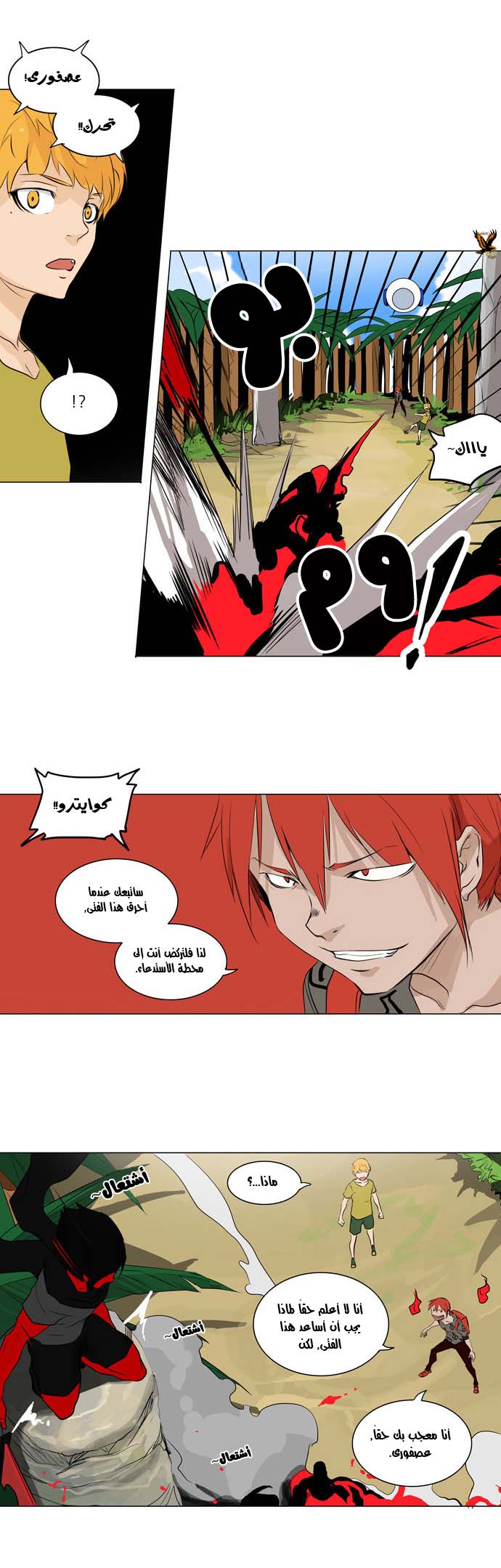 Read Tower of God S2 AR Manga Online
