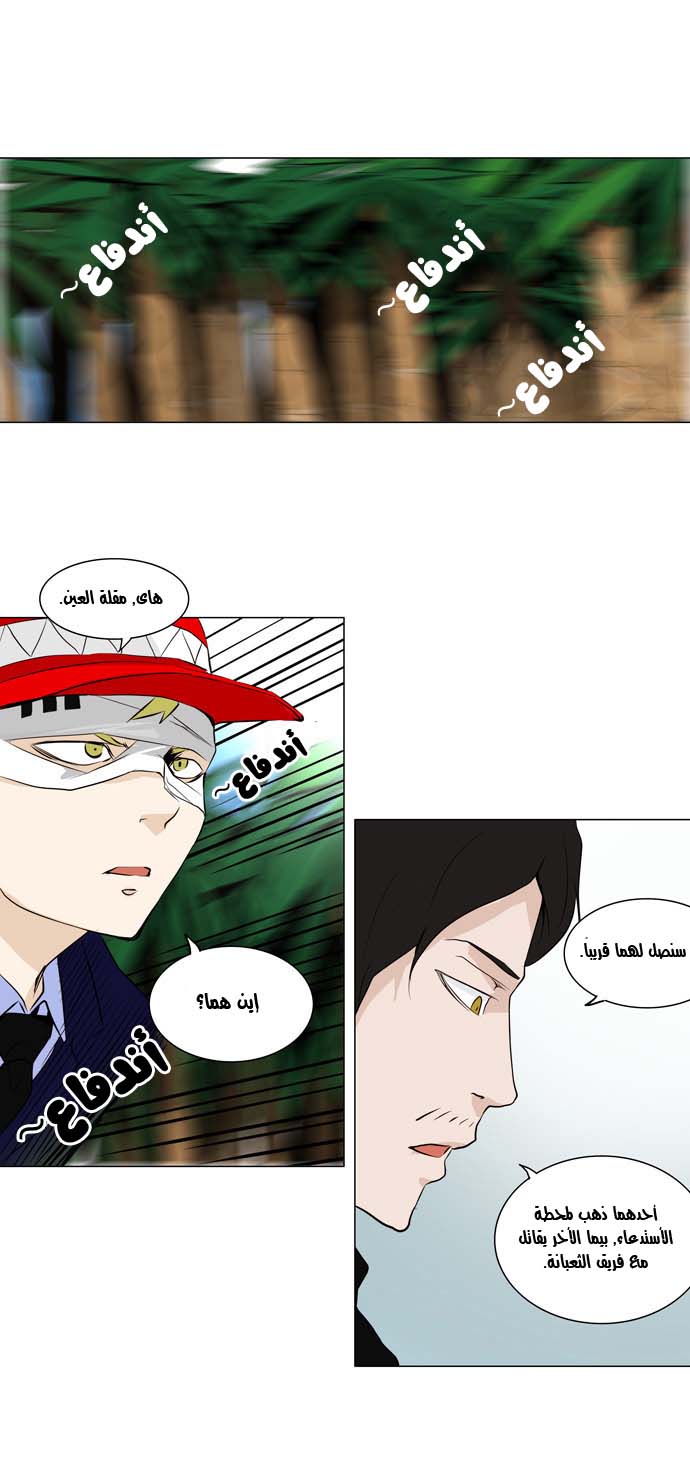 Read Tower of God S2 AR Manga Online