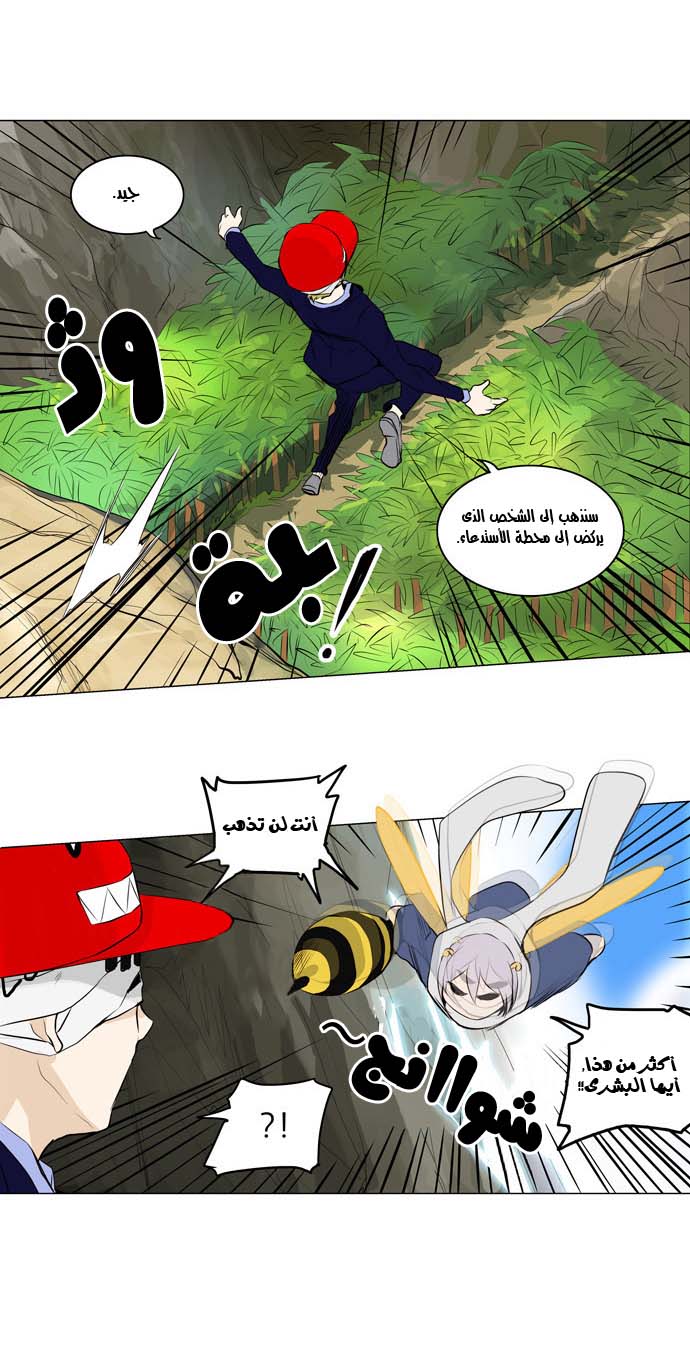 Read Tower of God S2 AR Manga Online