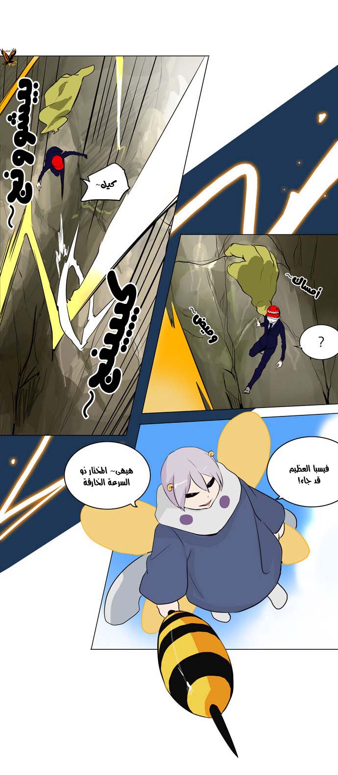 Read Tower of God S2 AR Manga Online