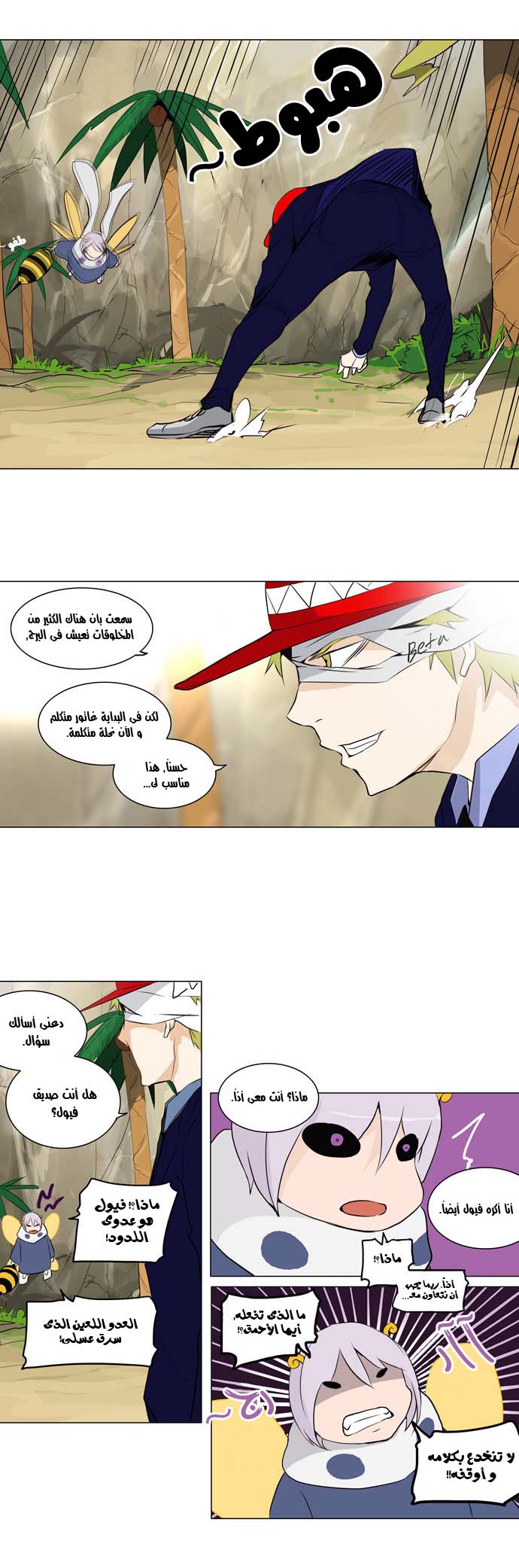 Read Tower of God S2 AR Manga Online