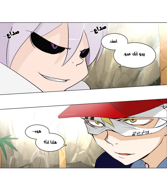 Read Tower of God S2 AR Manga Online
