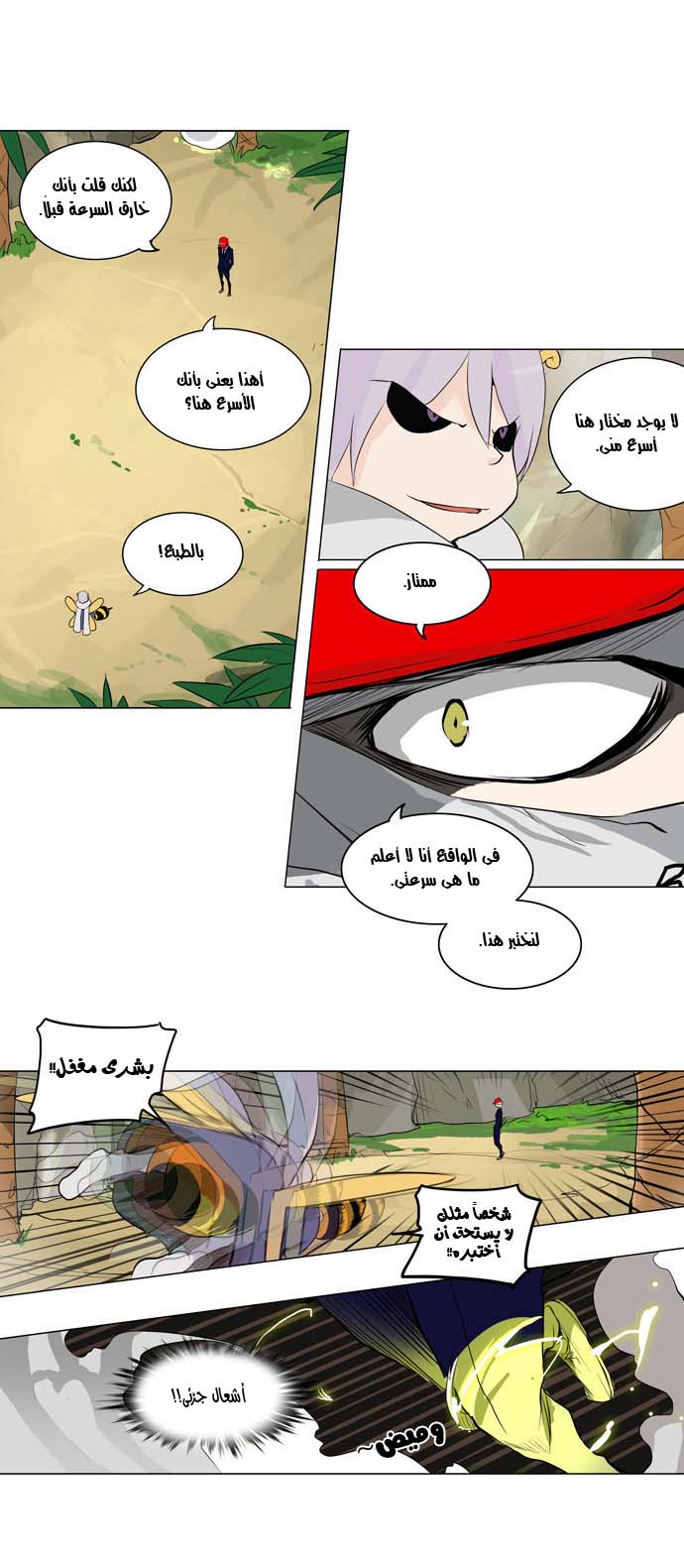 Read Tower of God S2 AR Manga Online