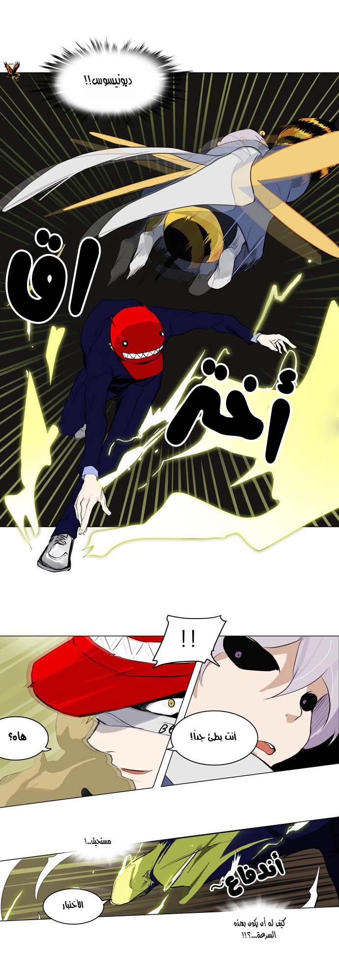 Read Tower of God S2 AR Manga Online