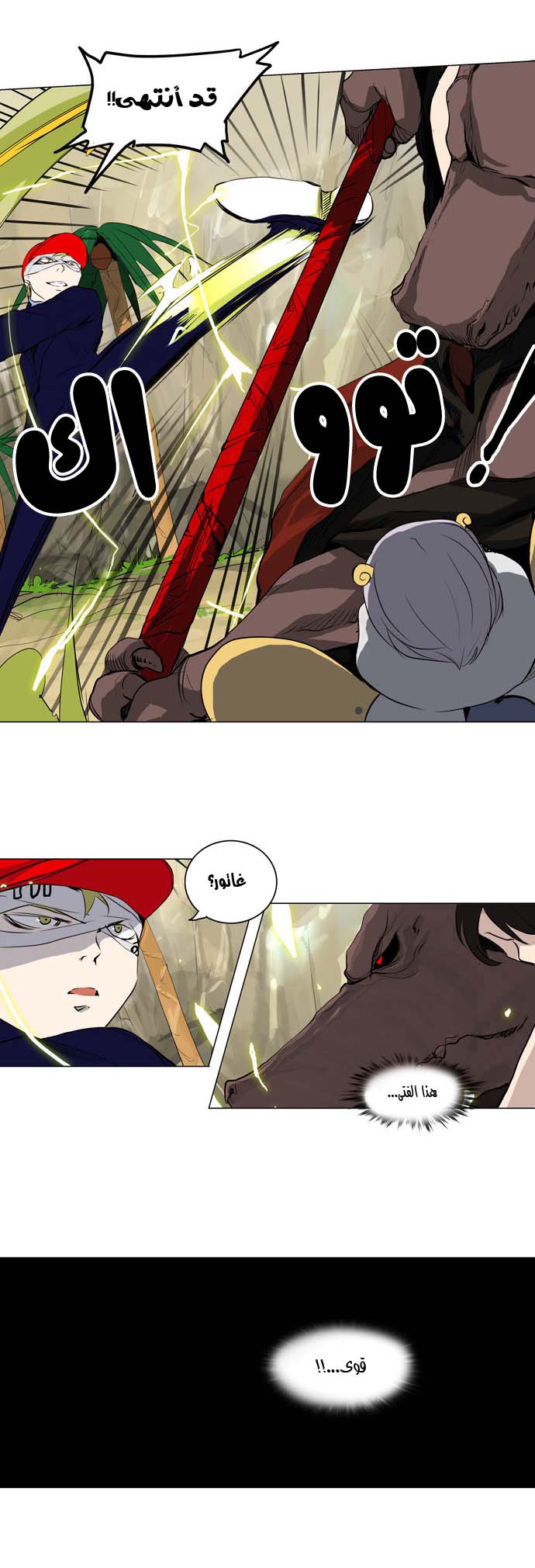 Read Tower of God S2 AR Manga Online