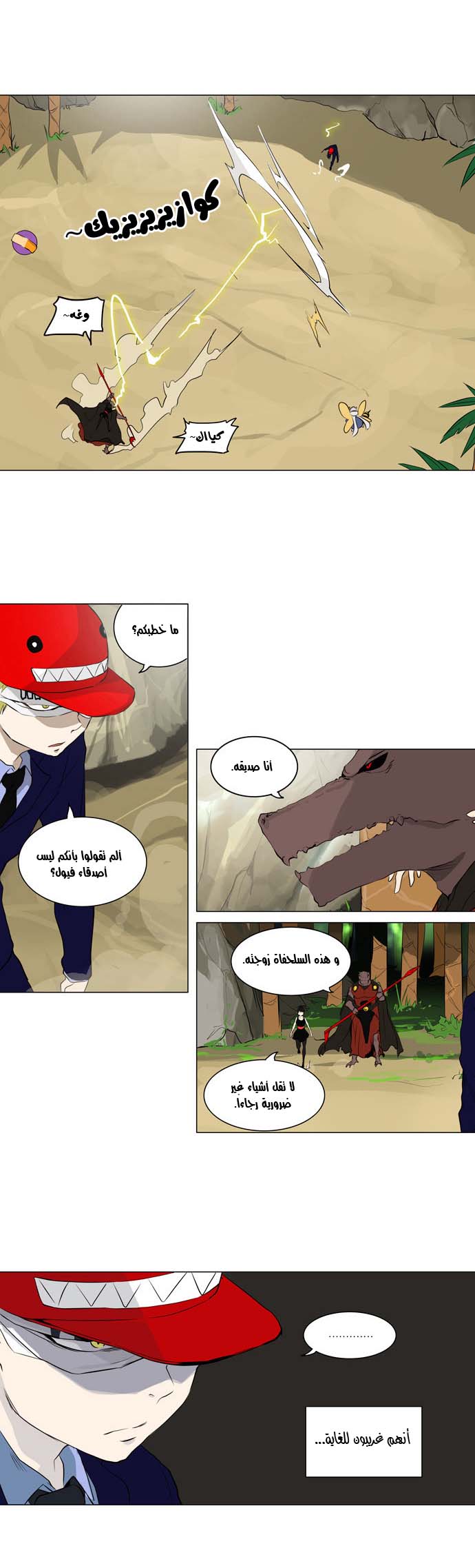 Read Tower of God S2 AR Manga Online