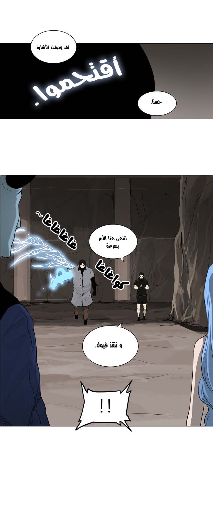 Read Tower of God S2 AR Manga Online