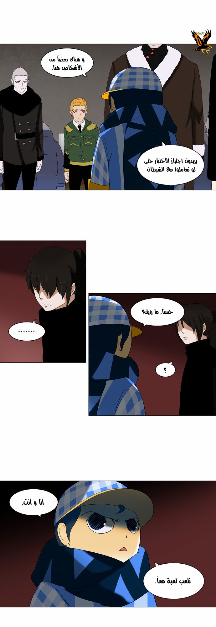 Read Tower of God S2 AR Manga Online