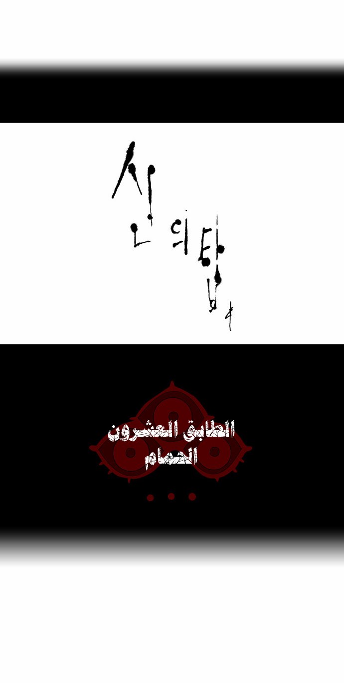 Read Tower of God S2 AR Manga Online
