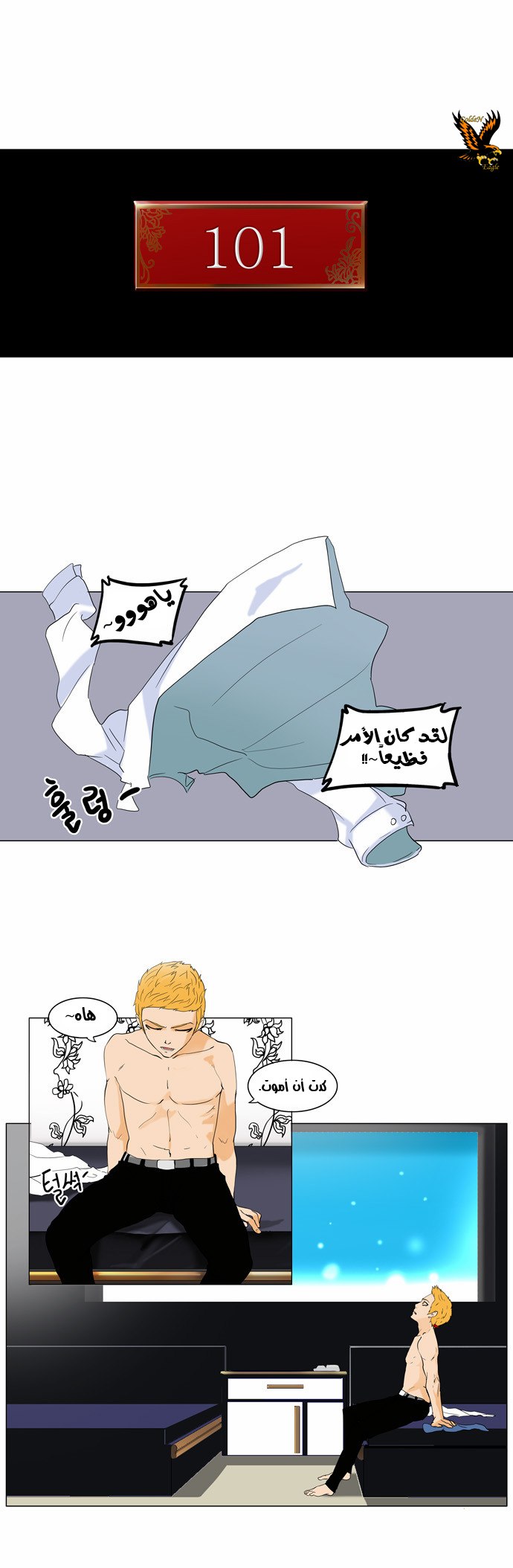 Read Tower of God S2 AR Manga Online