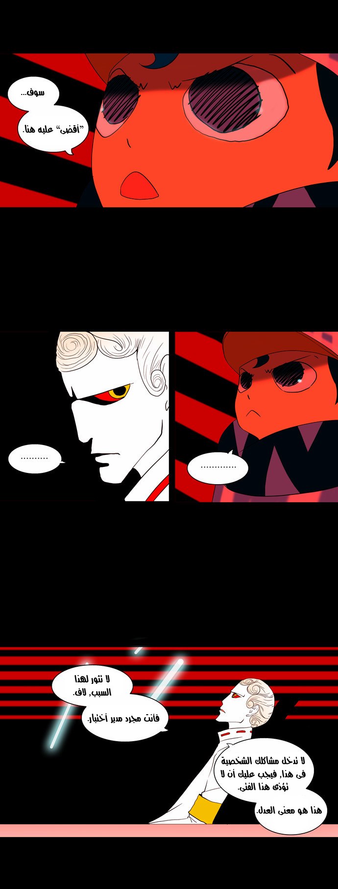 Read Tower of God S2 AR Manga Online