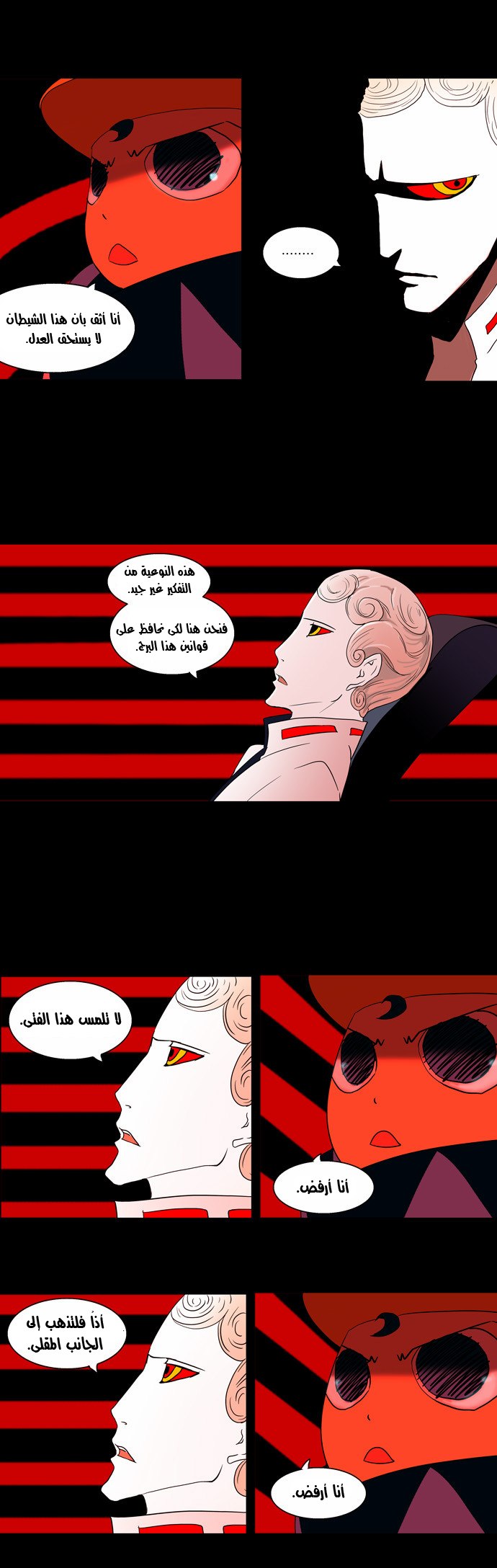 Read Tower of God S2 AR Manga Online