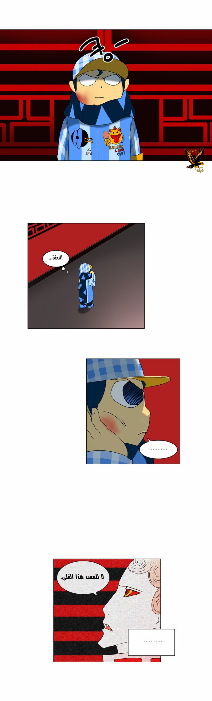 Read Tower of God S2 AR Manga Online