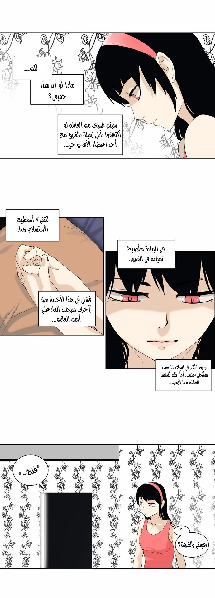 Read Tower of God S2 AR Manga Online