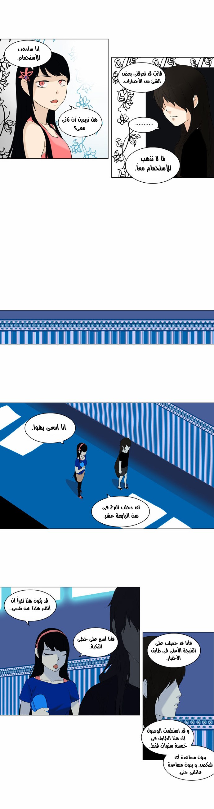 Read Tower of God S2 AR Manga Online