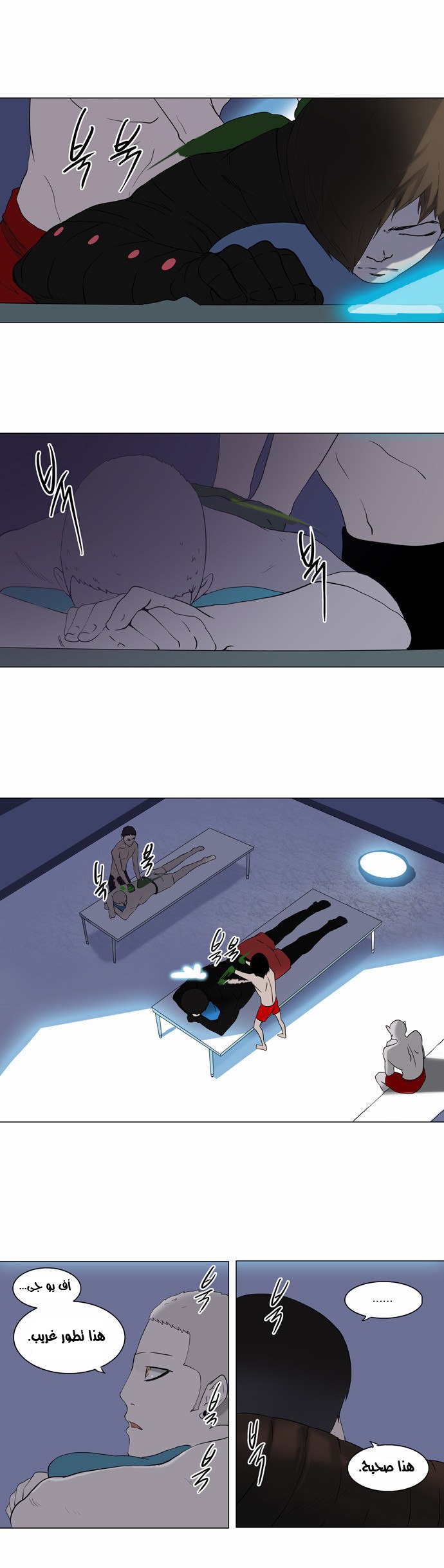 Read Tower of God S2 AR Manga Online