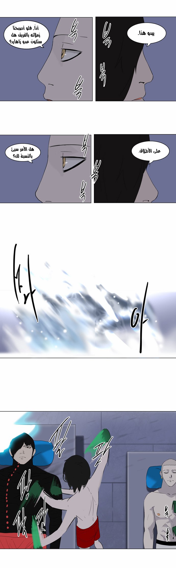 Read Tower of God S2 AR Manga Online