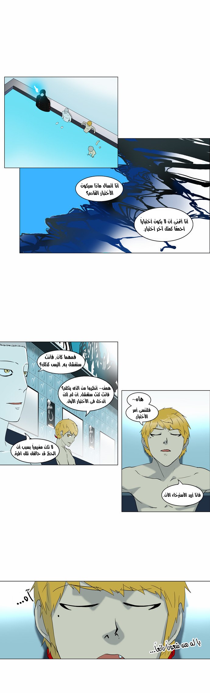 Read Tower of God S2 AR Manga Online